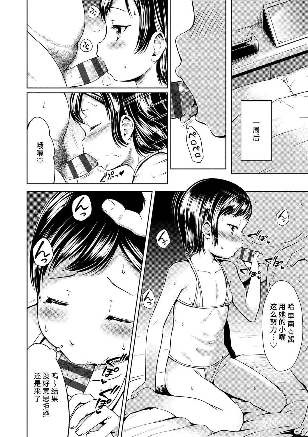 [みさお。]いっぱいあそぼ！DLsite限定特典付き[中國翻訳][DL版][みさお。]いっぱいあそぼ！+DLsite限定特典付き[中國翻訳][DL版]