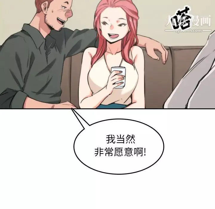色花穴-第45话 - 图片 57