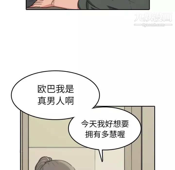 色花穴-第45话 - 图片 59