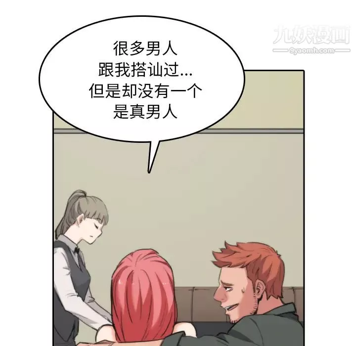 色花穴-第45话 - 图片 58