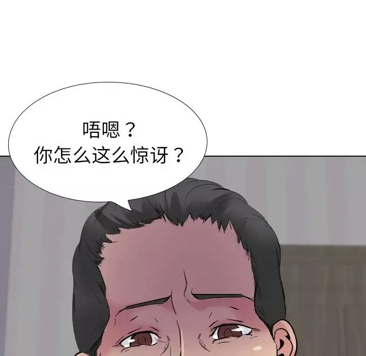 姊姊的秘密日记-第30话 - 图片 59