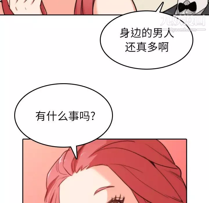 色花穴第45話