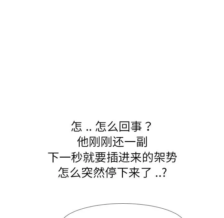 姊姊的秘密日記第30話