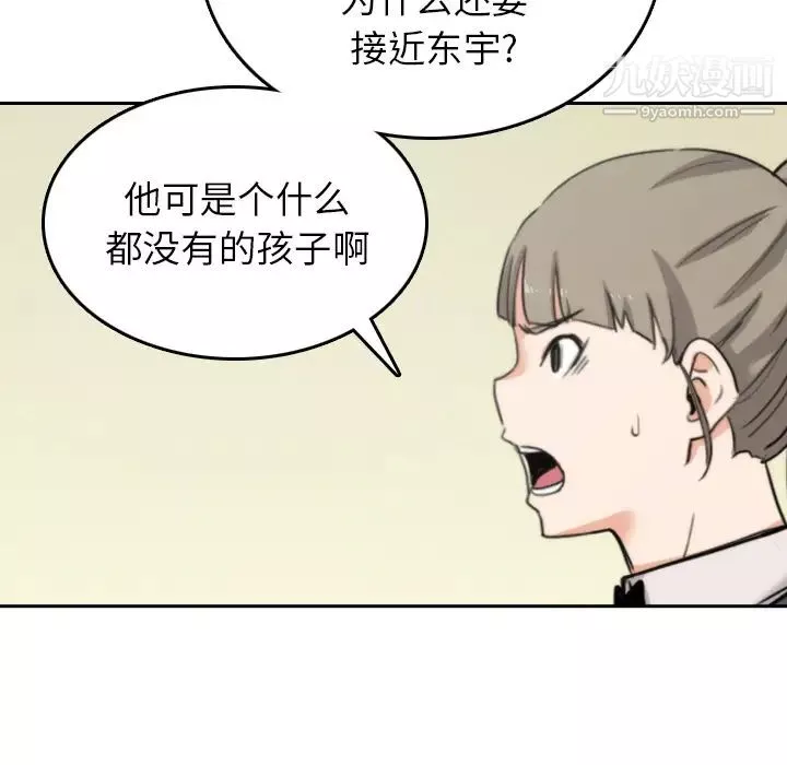 色花穴第45話