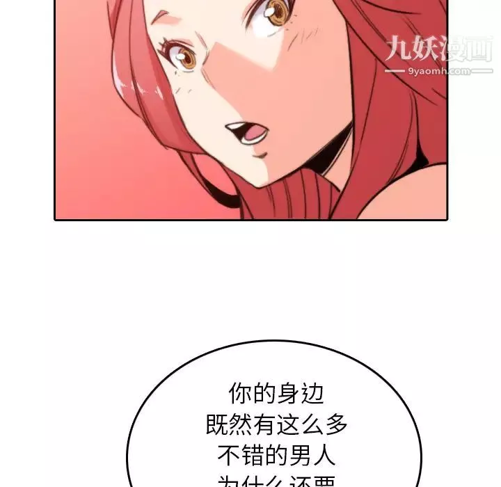 色花穴第45話