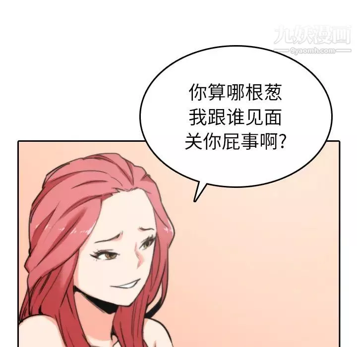 色花穴第45話