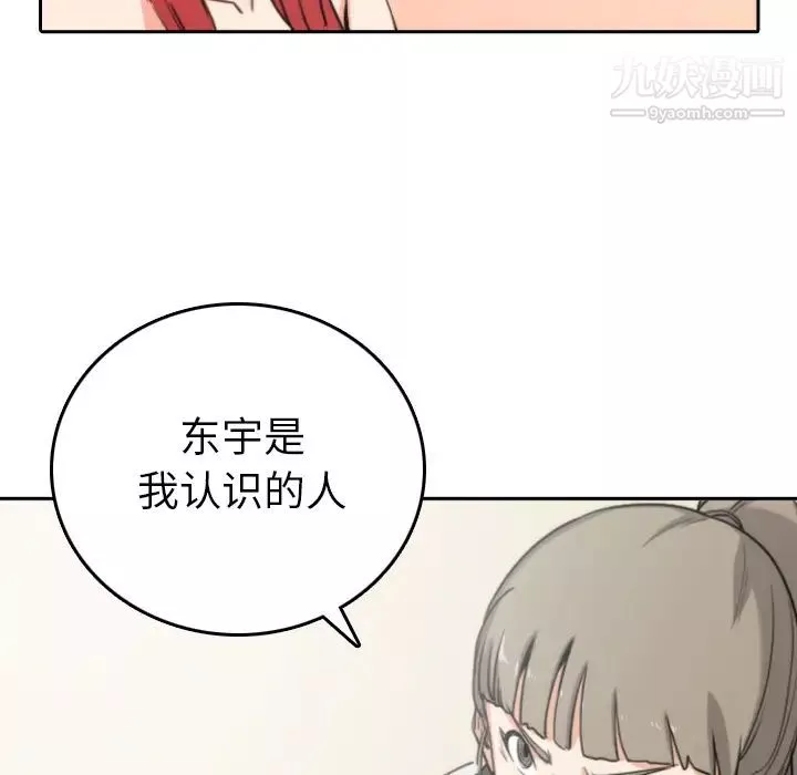 色花穴第45話