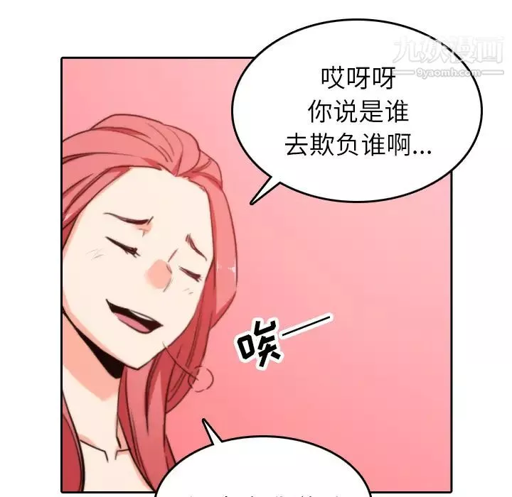色花穴-第45话 - 图片 74