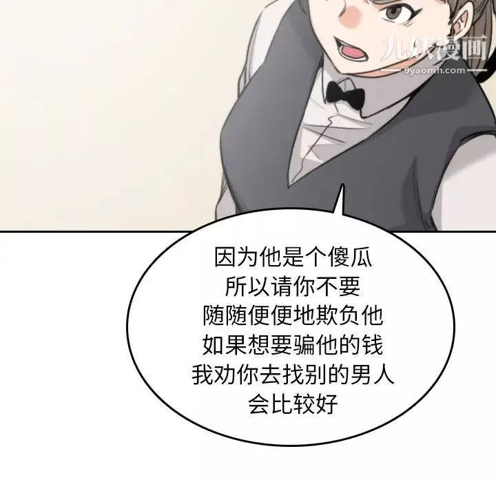 色花穴第45話