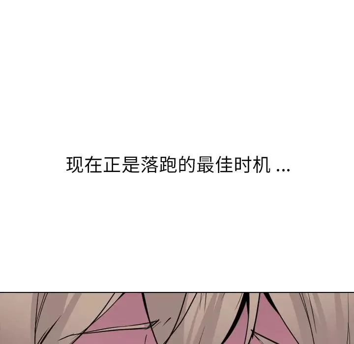 姊姊的秘密日記第30話