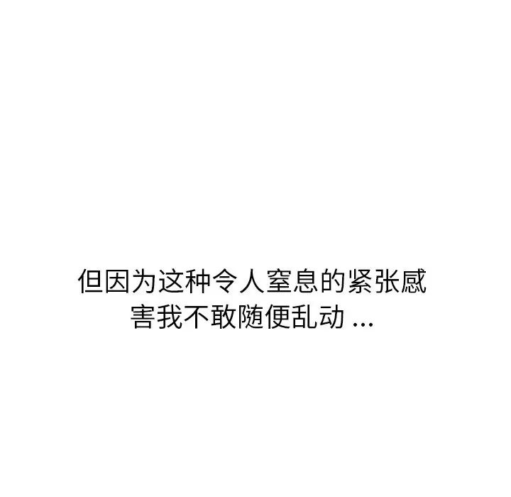 姊姊的秘密日记第30话