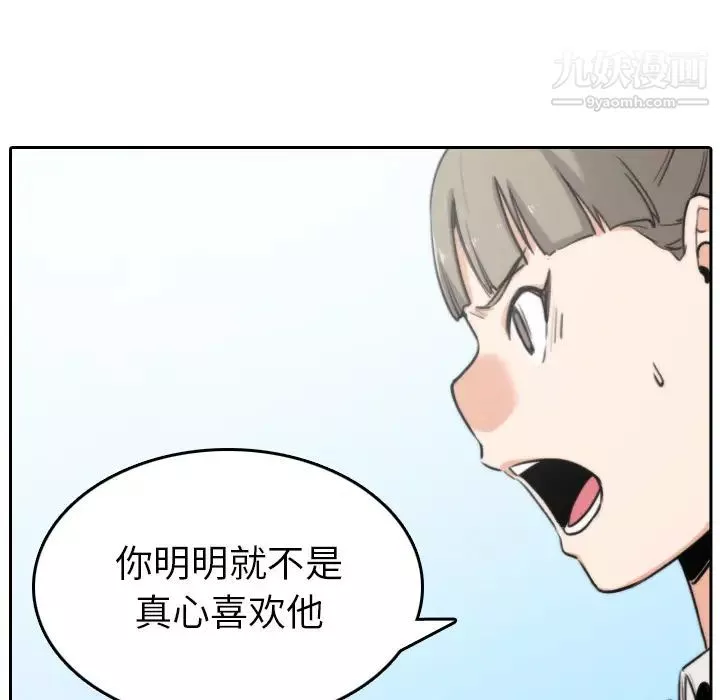 色花穴-第45话 - 图片 77