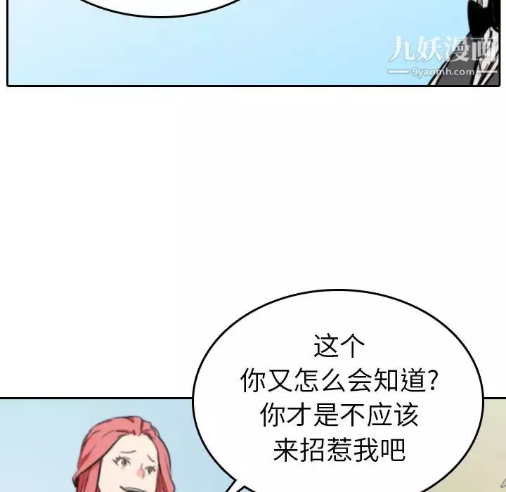 色花穴-第45话 - 图片 78