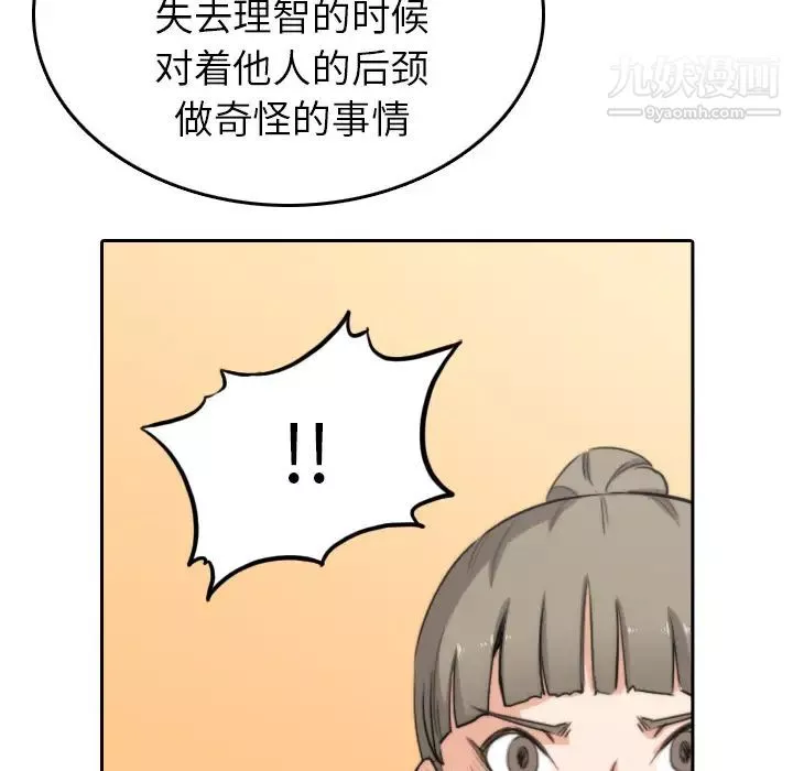 色花穴-第45话 - 图片 80