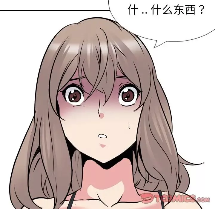 姊姊的秘密日记-第30话 - 图片 84