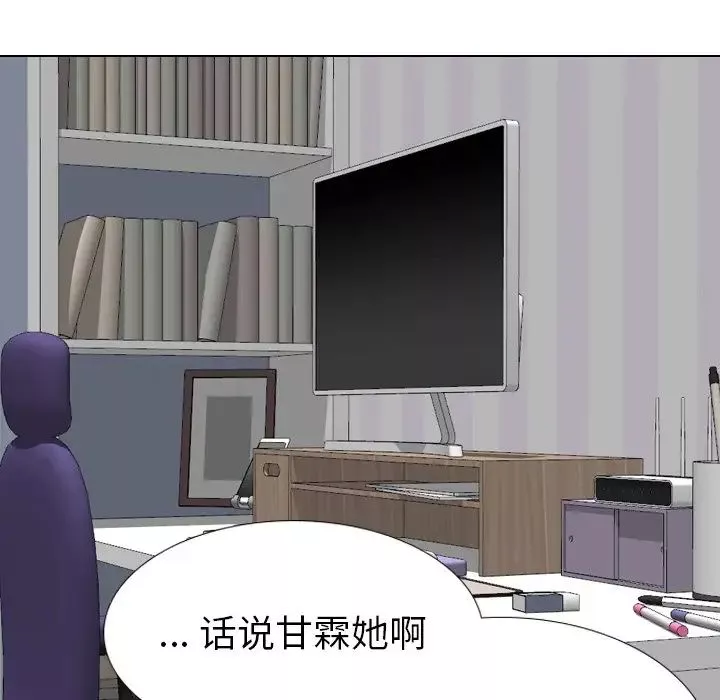 姊姊的秘密日记-第30话 - 图片 81