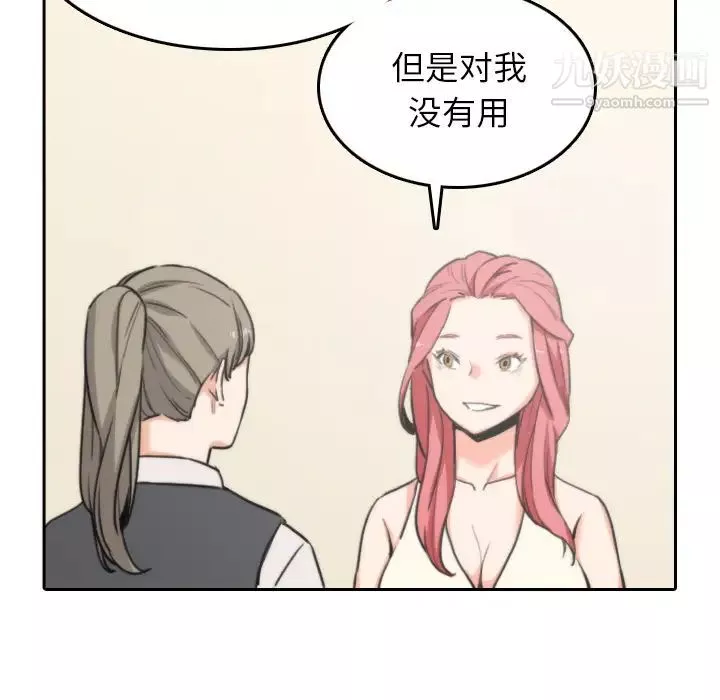 色花穴-第45话 - 图片 82