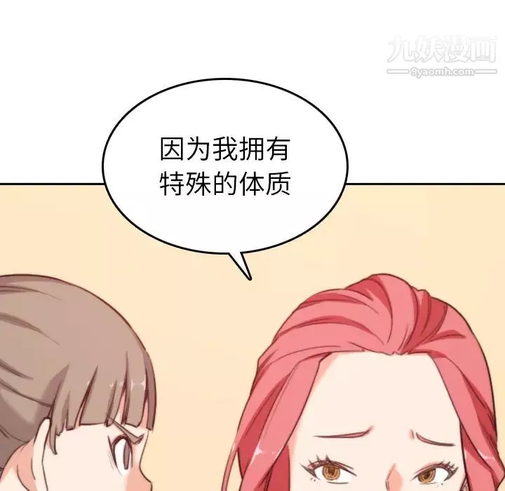 色花穴-第45话 - 图片 83