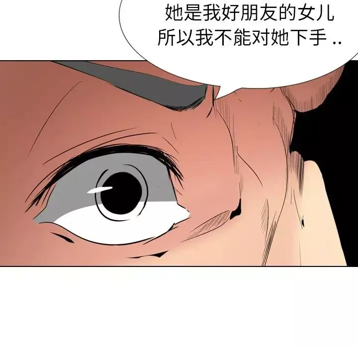 姊姊的秘密日记-第30话 - 图片 92