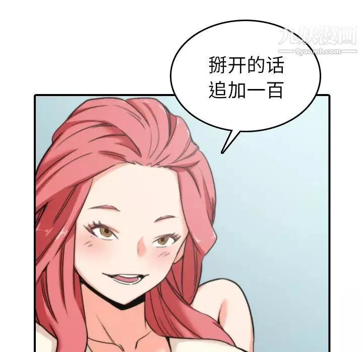 色花穴-第45话 - 图片 100