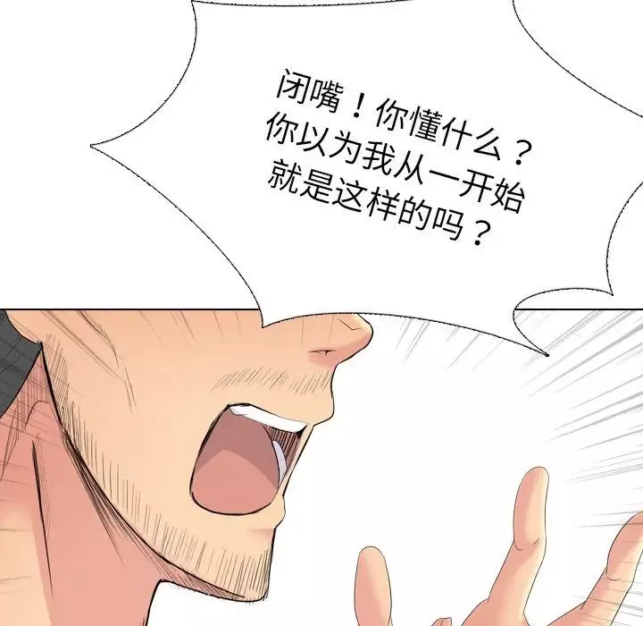 姊姊的秘密日记-第30话 - 图片 105