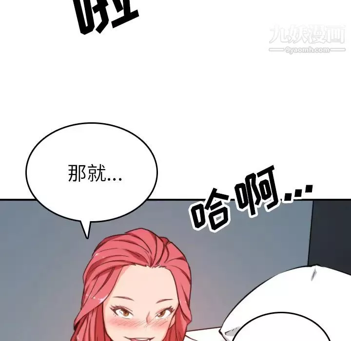 色花穴-第45话 - 图片 104