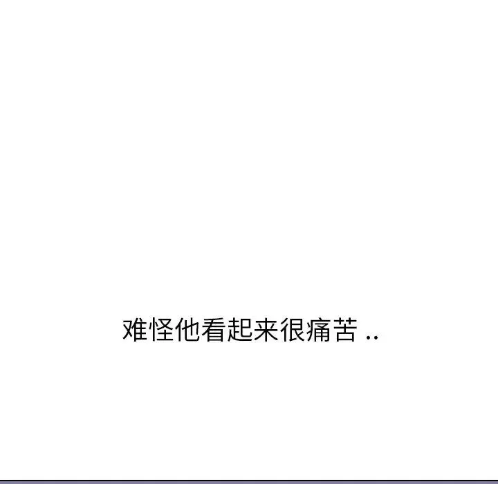 姊姊的秘密日记-第30话 - 图片 114