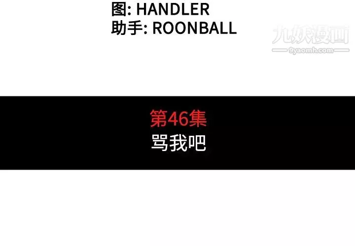 色花穴第46話