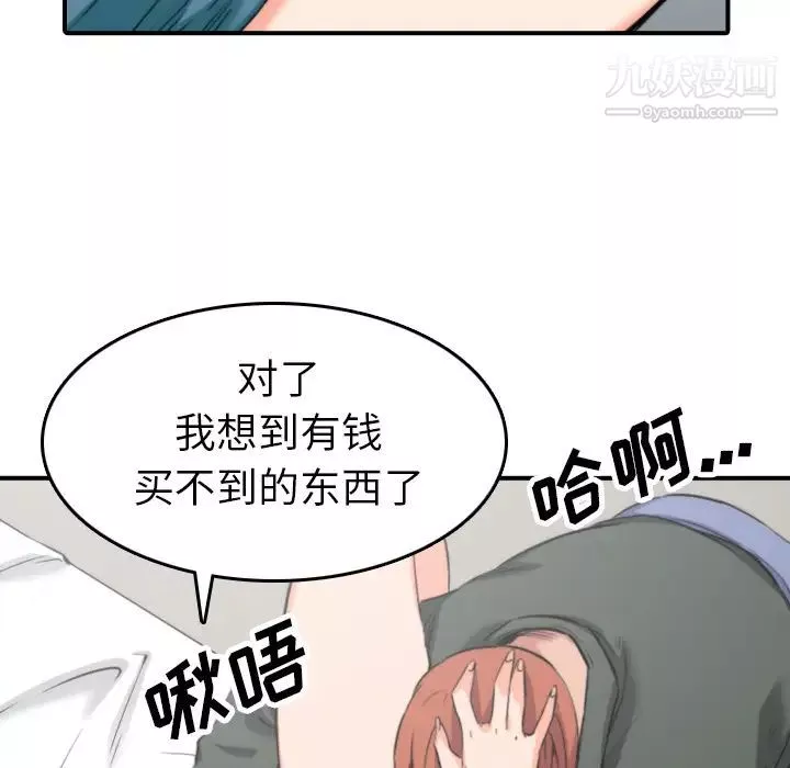 色花穴第46話