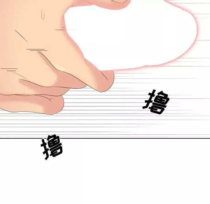 姊姊的秘密日記第30話