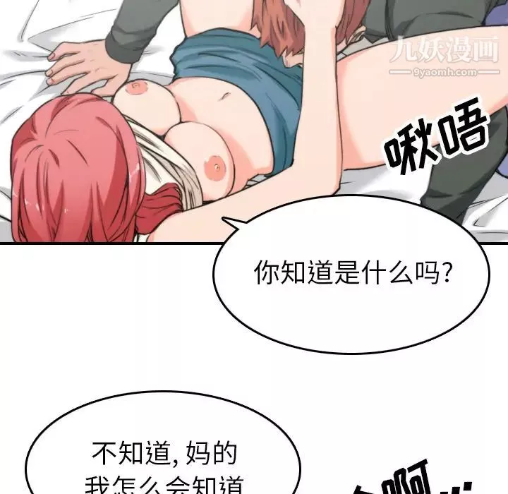 色花穴-第46话 - 图片 15