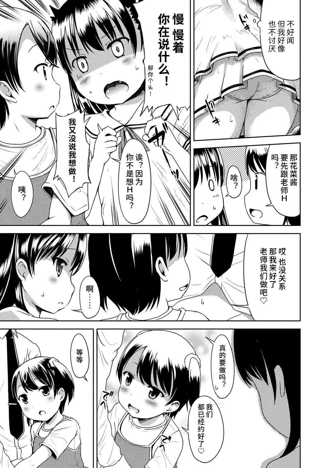 [みさお。]いっぱいあそぼ！DLsite限定特典付き[中國翻訳][DL版][みさお。]いっぱいあそぼ！+DLsite限定特典付き[中國翻訳][DL版]