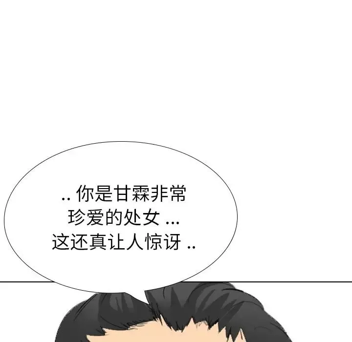 姊姊的秘密日记-第30话 - 图片 142