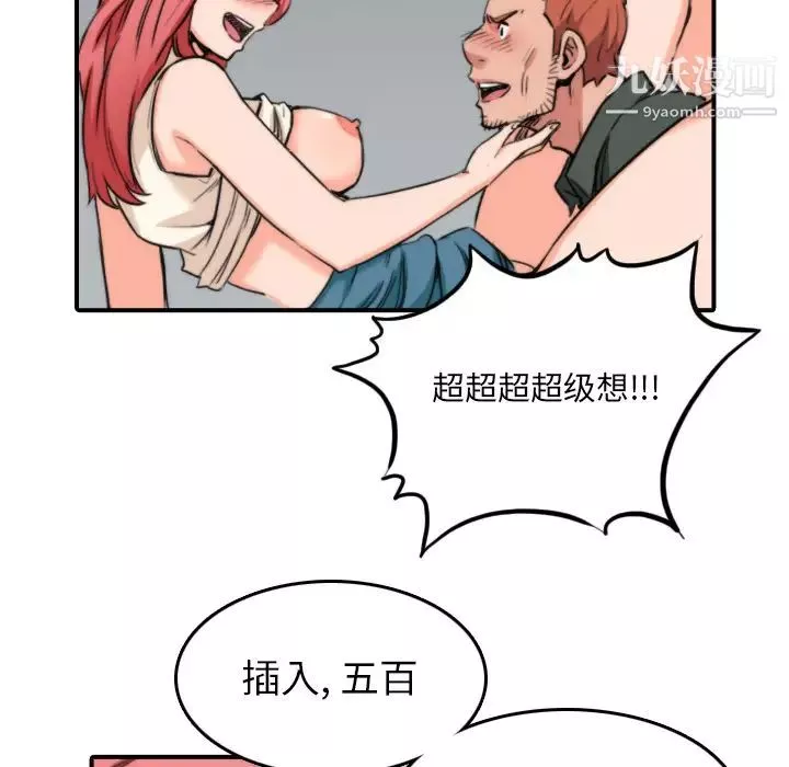 色花穴第46話