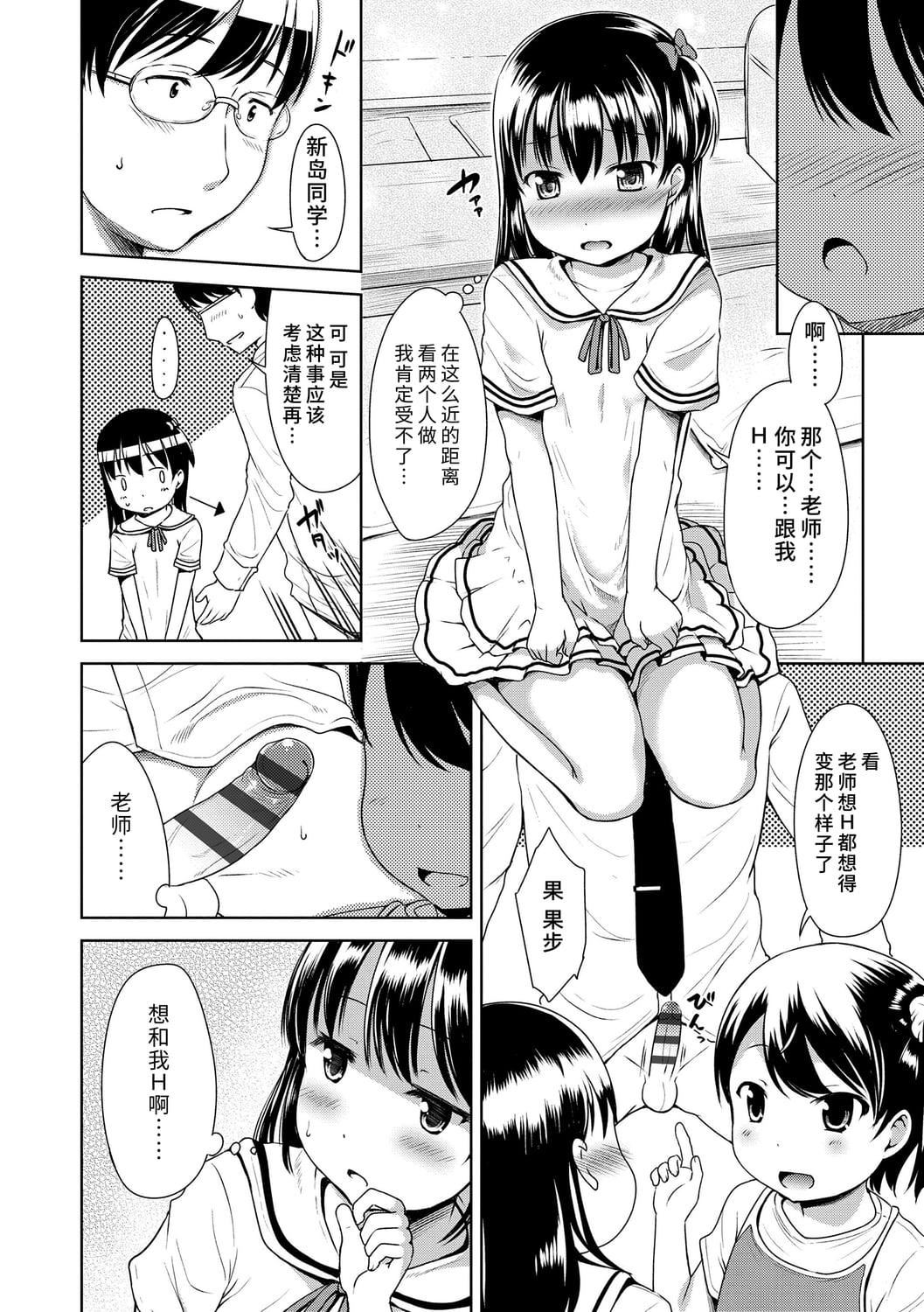 [みさお。]いっぱいあそぼ！DLsite限定特典付き[中國翻訳][DL版][みさお。]いっぱいあそぼ！+DLsite限定特典付き[中國翻訳][DL版]