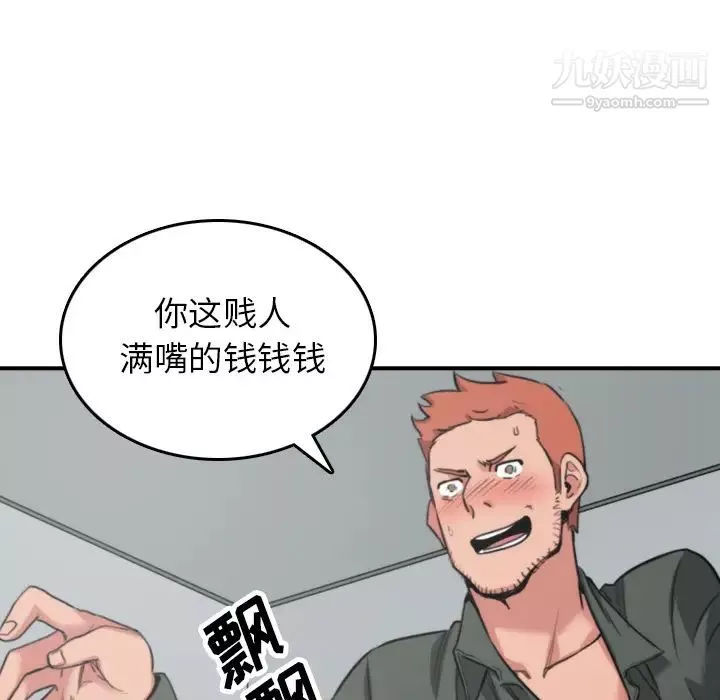 色花穴-第46话 - 图片 25