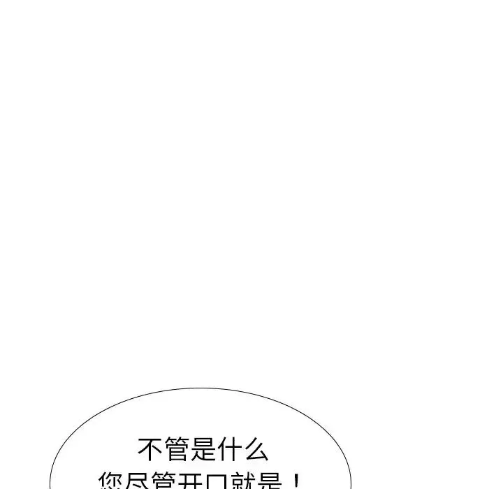 姊姊的秘密日记-第30话 - 图片 149