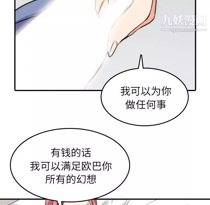 色花穴-第46话 - 图片 29