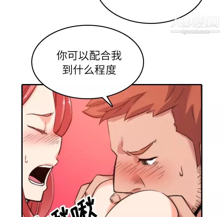 色花穴-第46话 - 图片 31