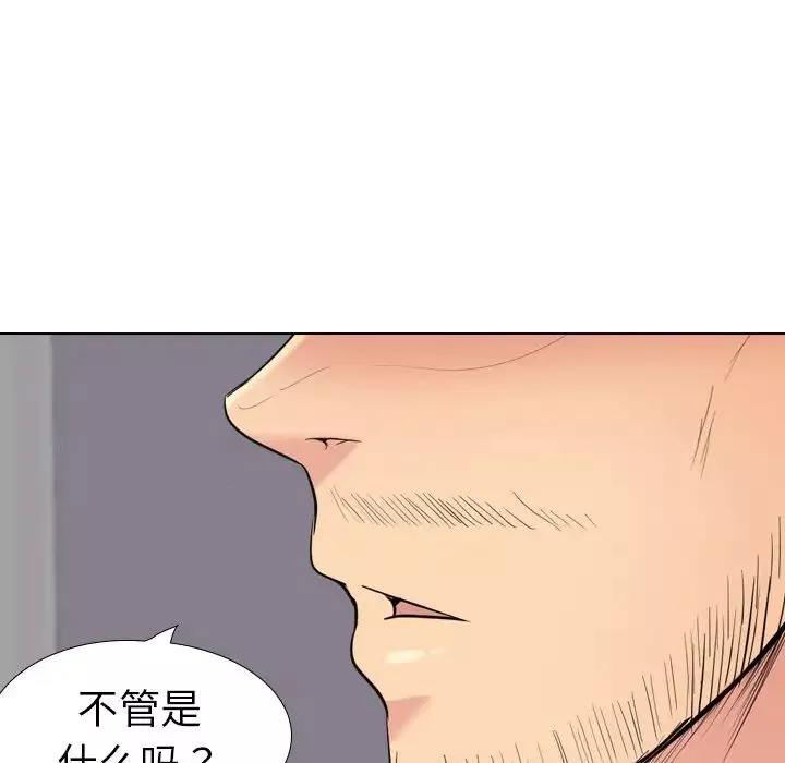姊姊的秘密日记-第30话 - 图片 153