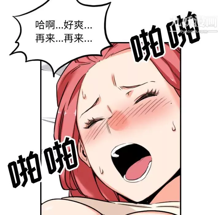 色花穴第46話