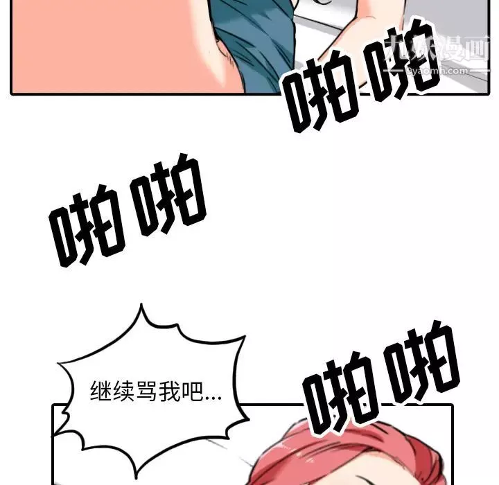 色花穴第46話
