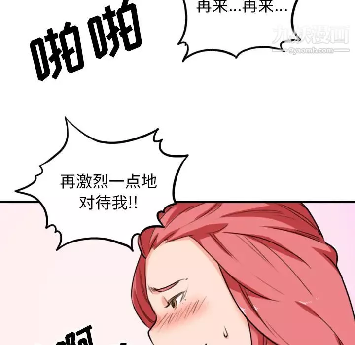 色花穴-第46话 - 图片 43