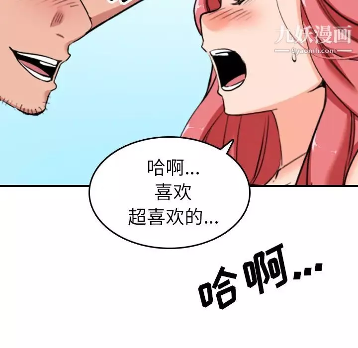 色花穴-第46话 - 图片 47