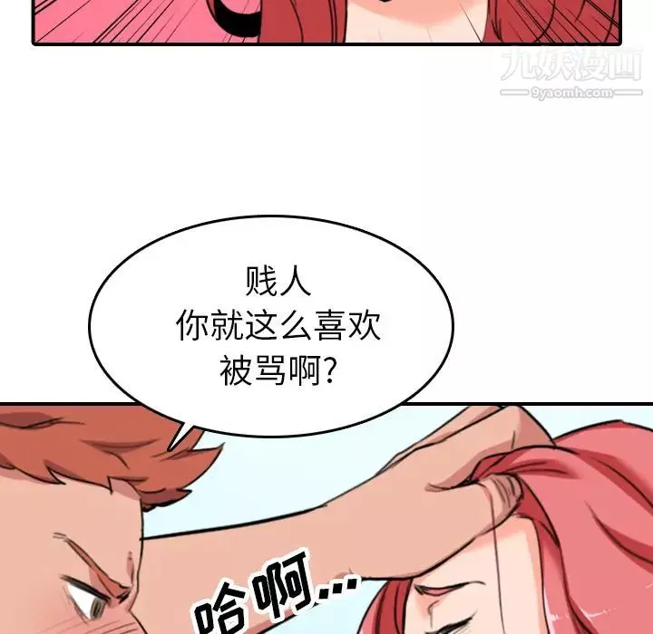 色花穴第46話