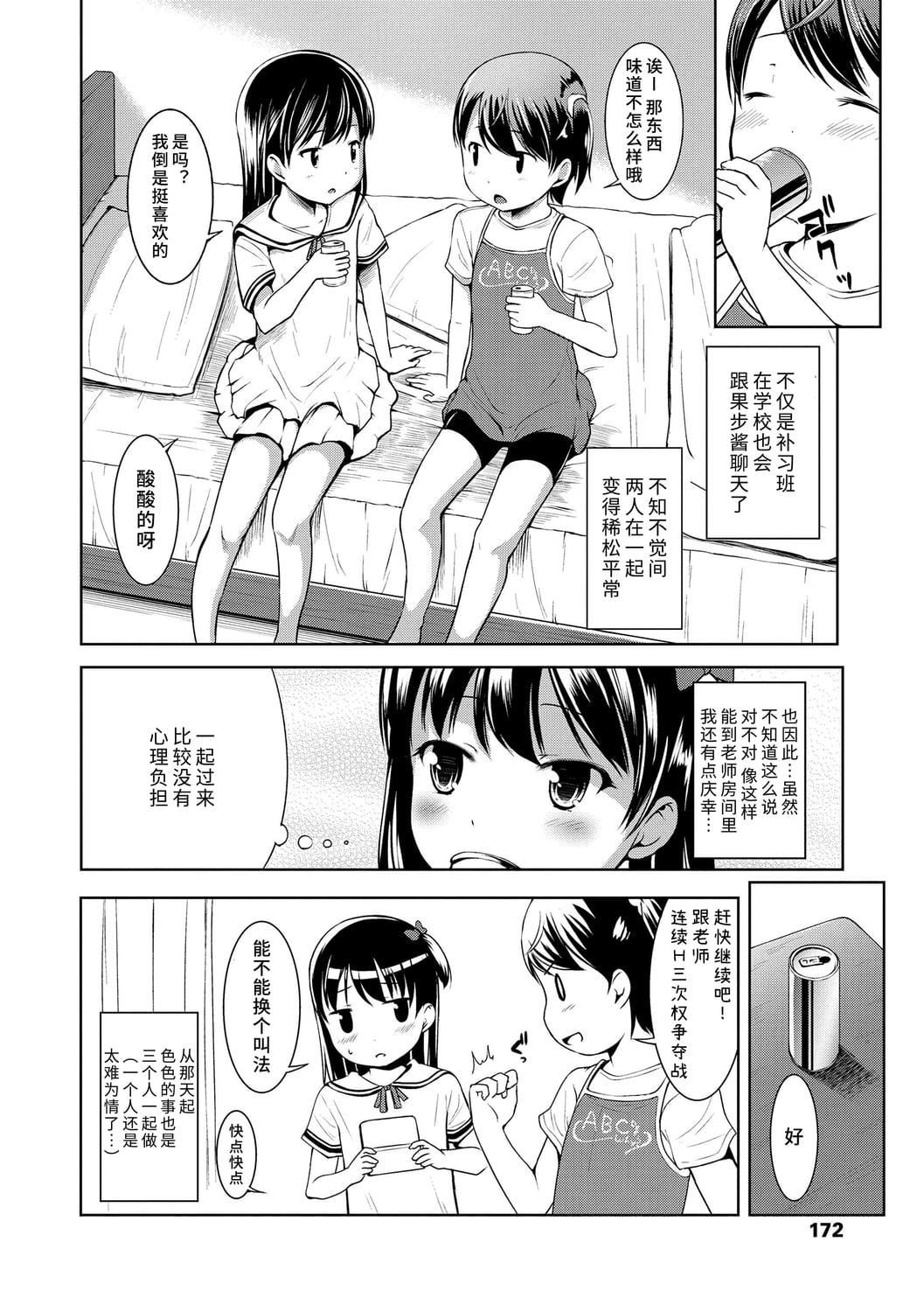 [みさお。]いっぱいあそぼ！DLsite限定特典付き[中國翻訳][DL版][みさお。]いっぱいあそぼ！+DLsite限定特典付き[中國翻訳][DL版]