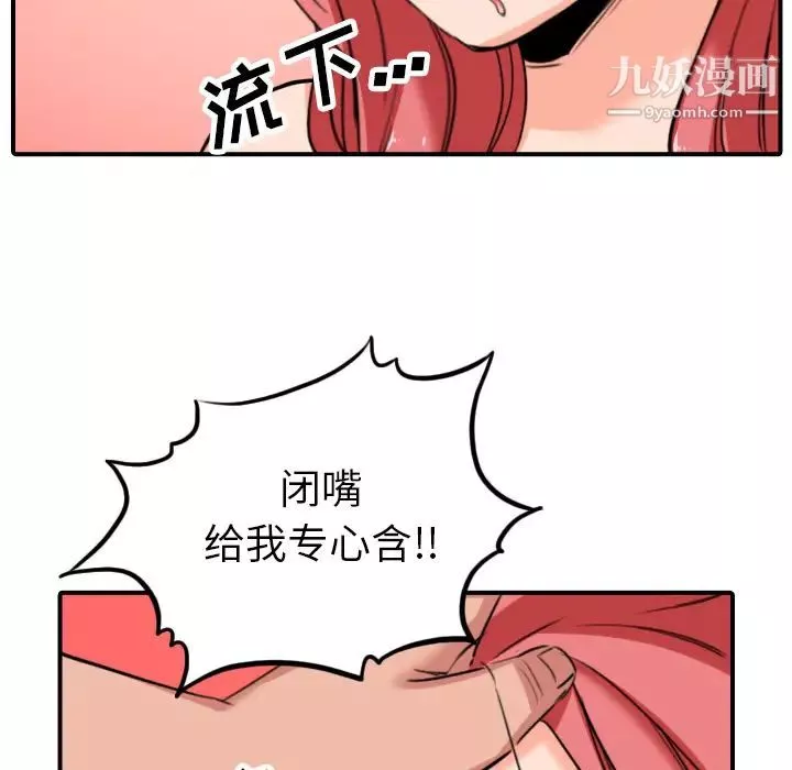 色花穴第46話