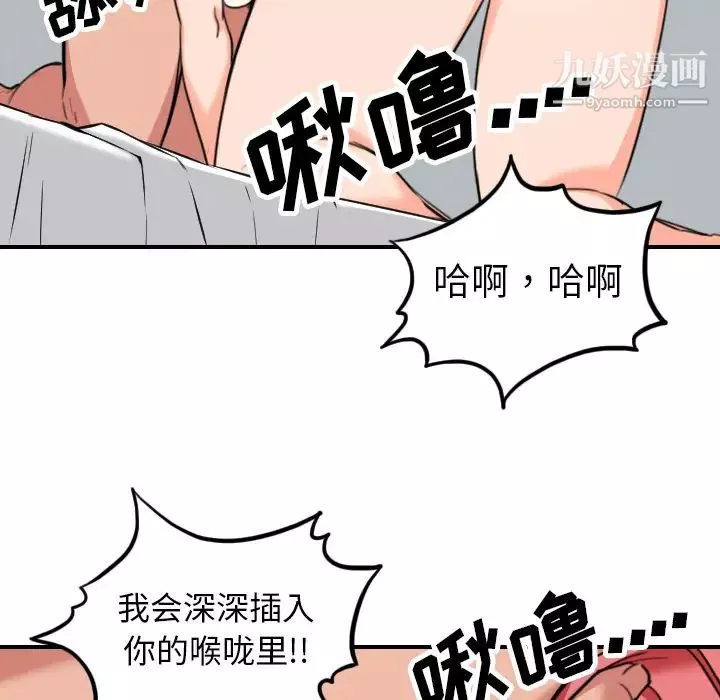 色花穴第46話