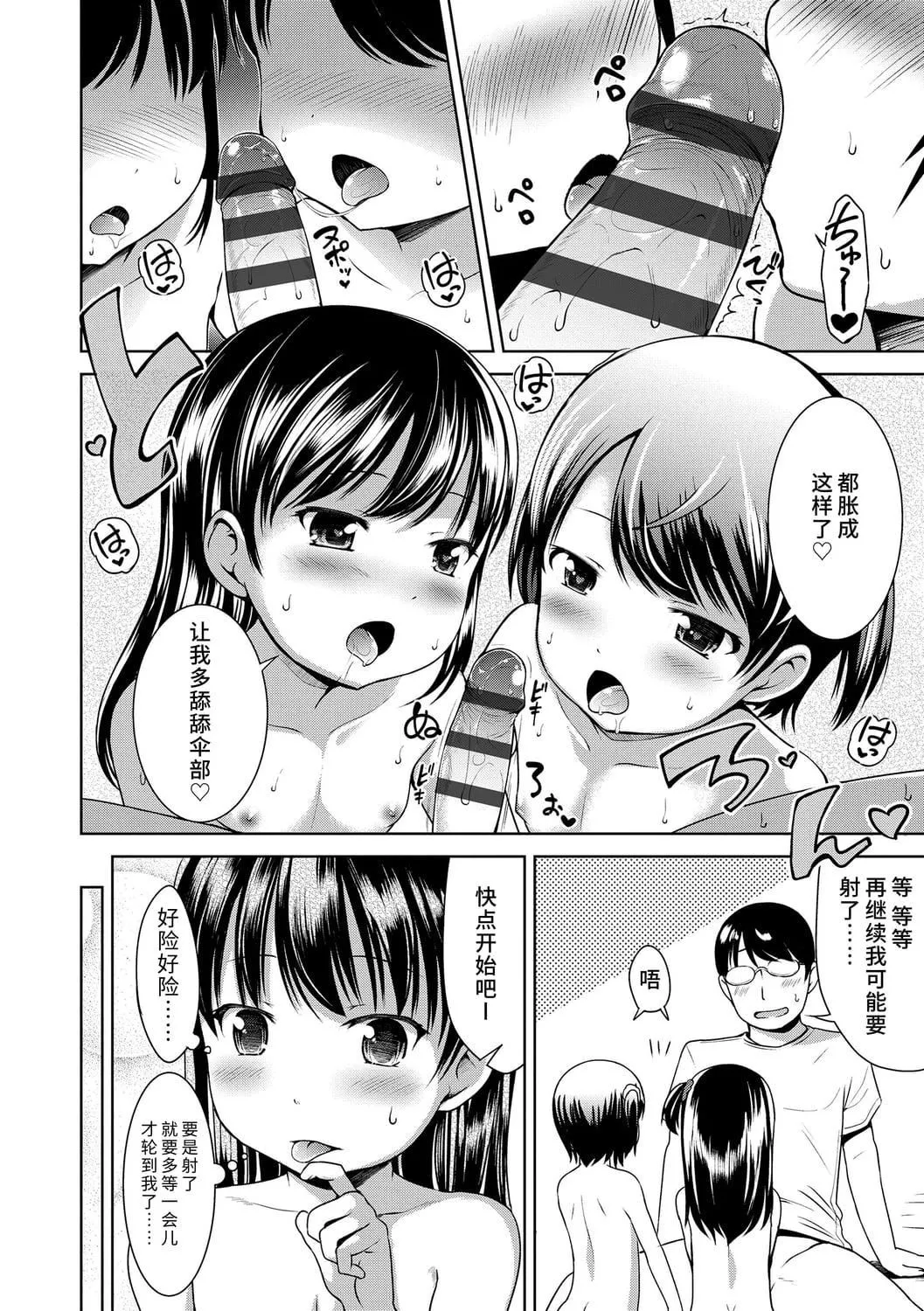 [みさお。]いっぱいあそぼ！DLsite限定特典付き[中國翻訳][DL版][みさお。]いっぱいあそぼ！+DLsite限定特典付き[中國翻訳][DL版]