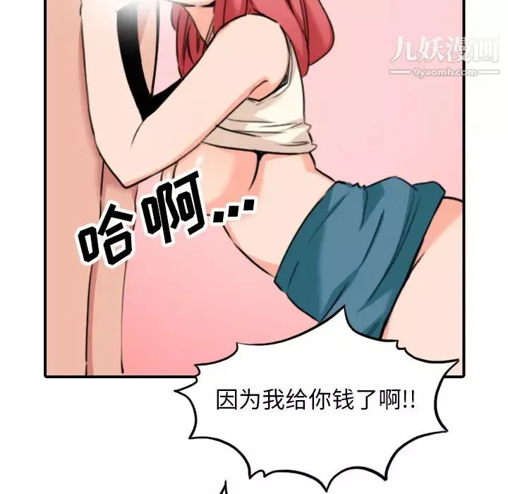 色花穴-第46话 - 图片 56